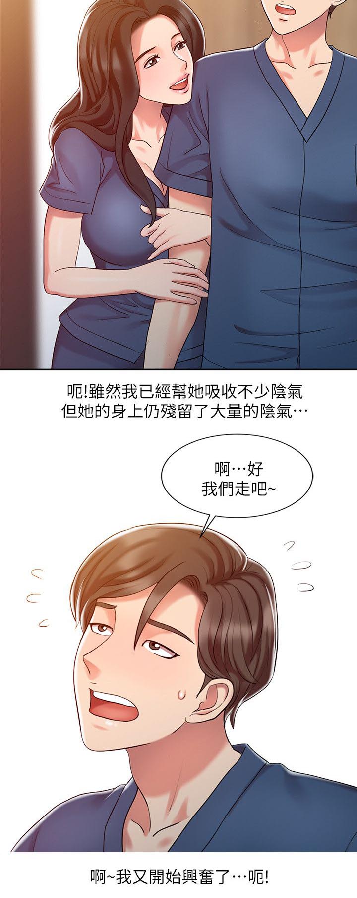 《弹指之间》漫画最新章节第12章：治疗完成免费下拉式在线观看章节第【1】张图片