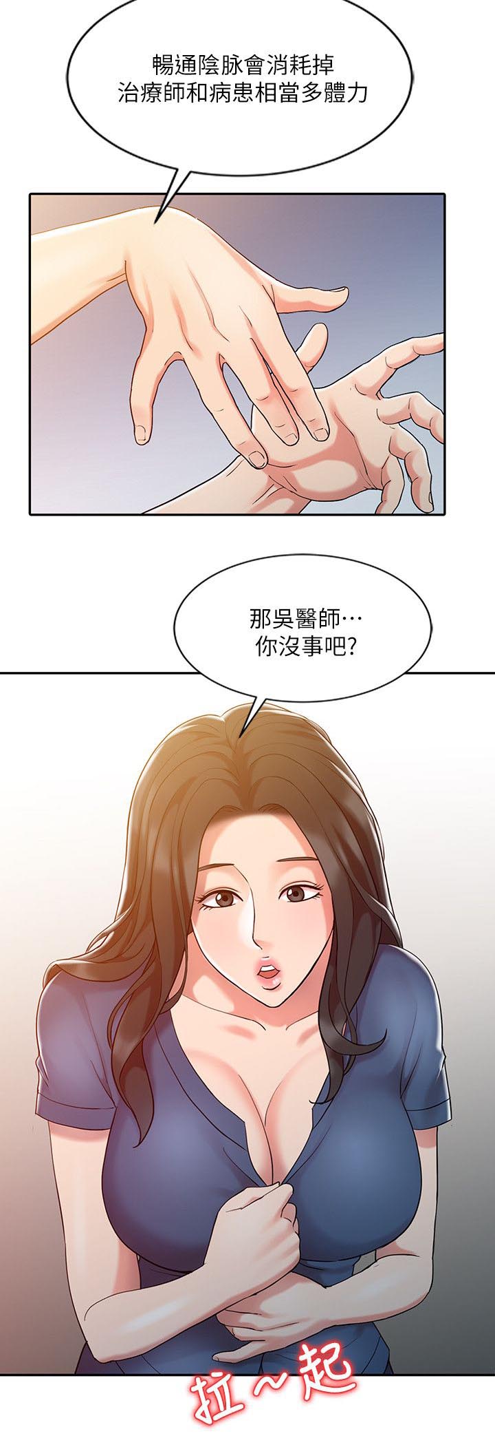 《弹指之间》漫画最新章节第12章：治疗完成免费下拉式在线观看章节第【3】张图片