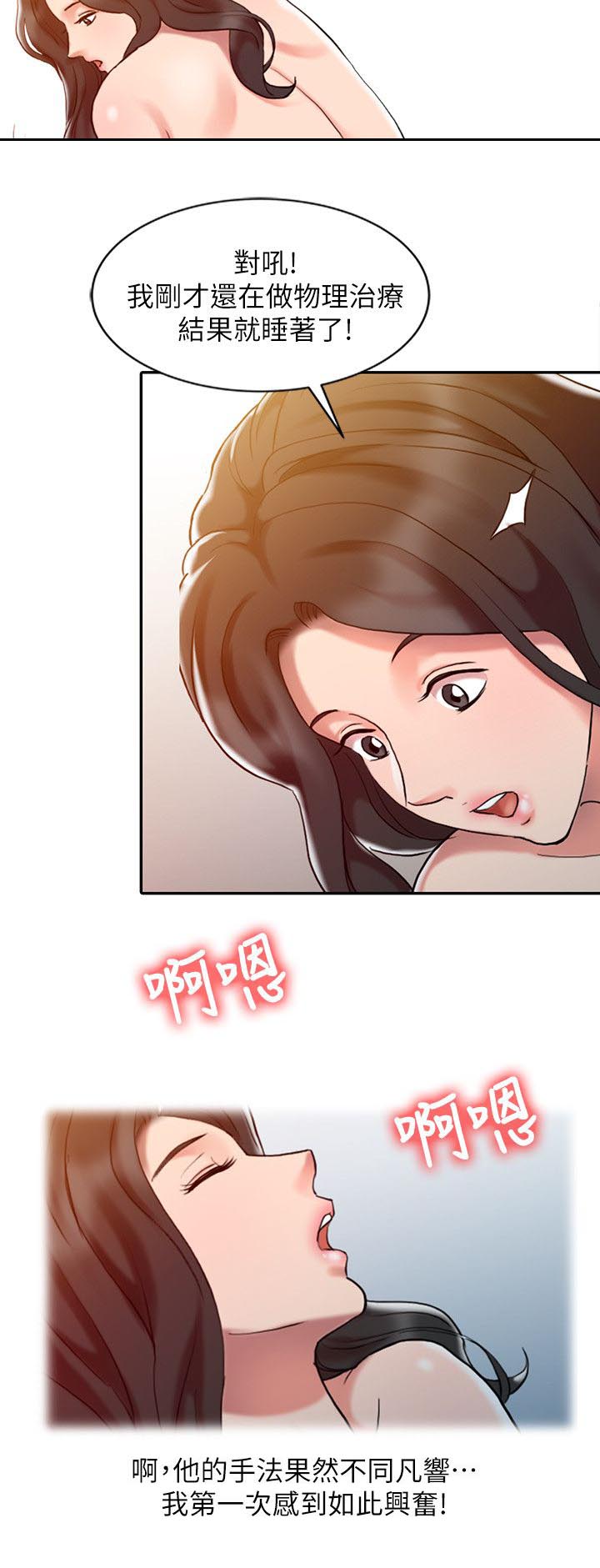 《弹指之间》漫画最新章节第12章：治疗完成免费下拉式在线观看章节第【7】张图片