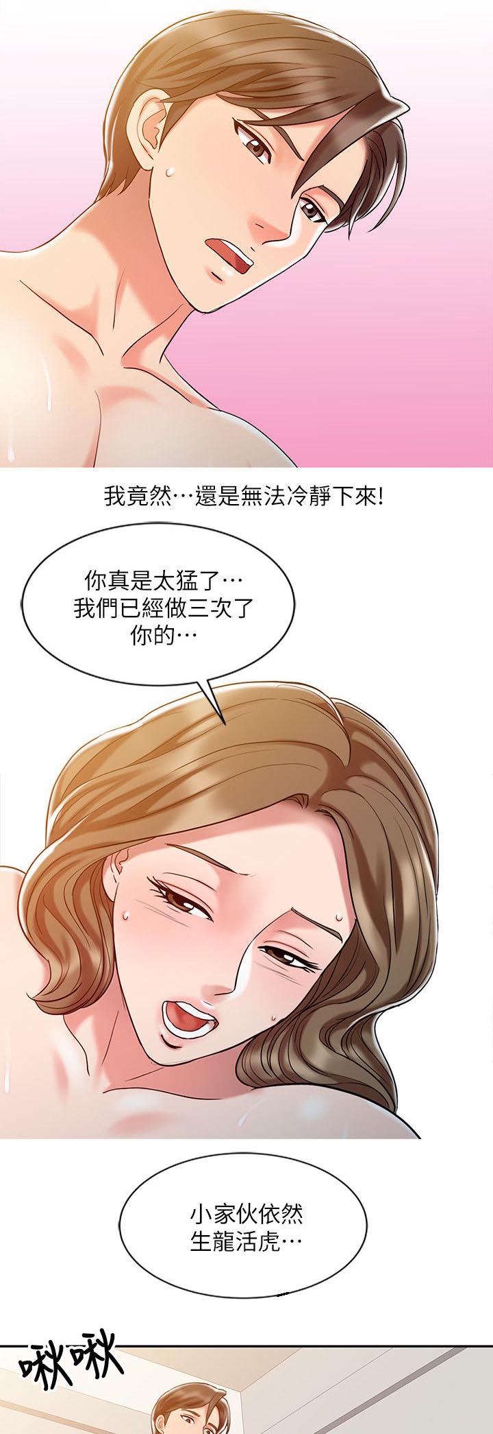 《弹指之间》漫画最新章节第13章：再战一轮免费下拉式在线观看章节第【2】张图片