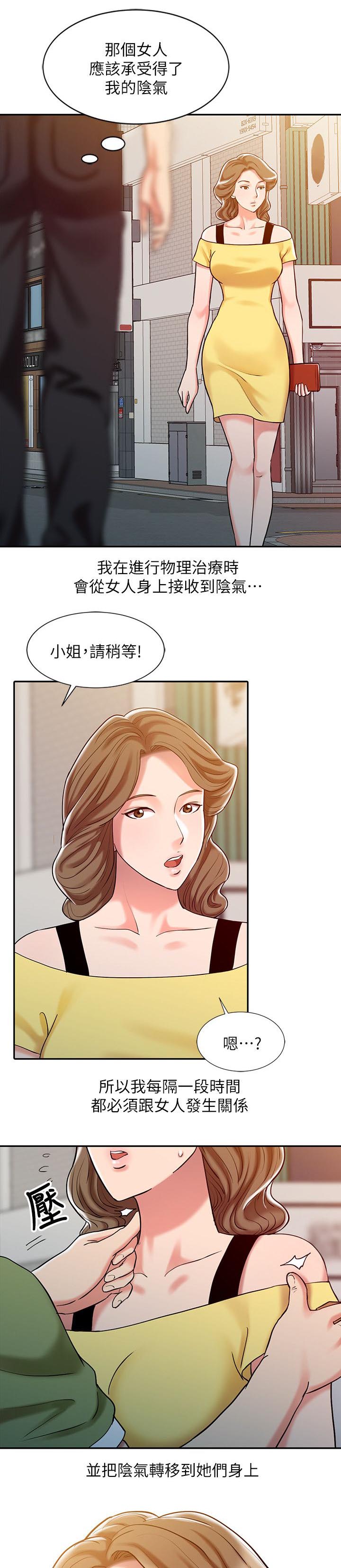 《弹指之间》漫画最新章节第13章：再战一轮免费下拉式在线观看章节第【6】张图片