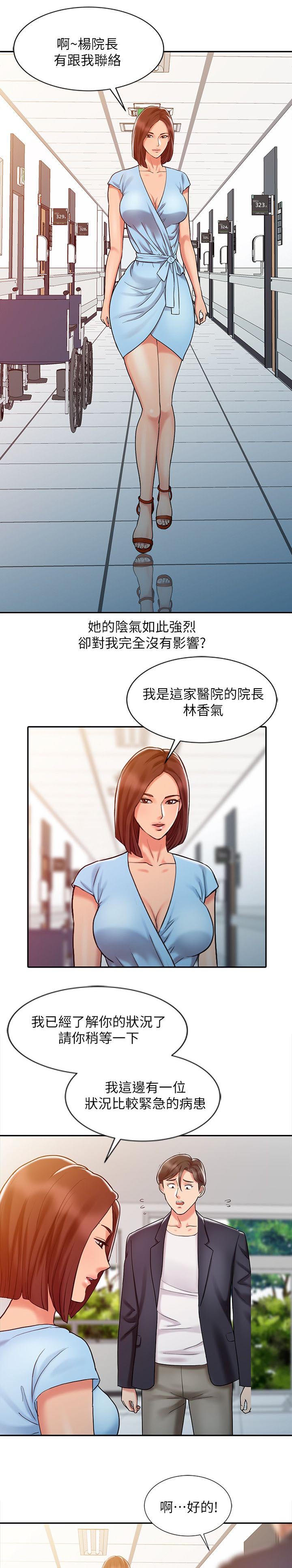 《弹指之间》漫画最新章节第15章：她的实力免费下拉式在线观看章节第【2】张图片