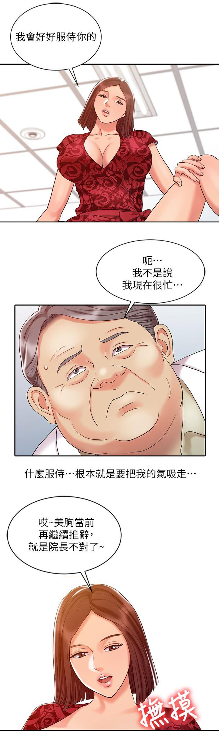 《弹指之间》漫画最新章节第18章：好久不见免费下拉式在线观看章节第【2】张图片