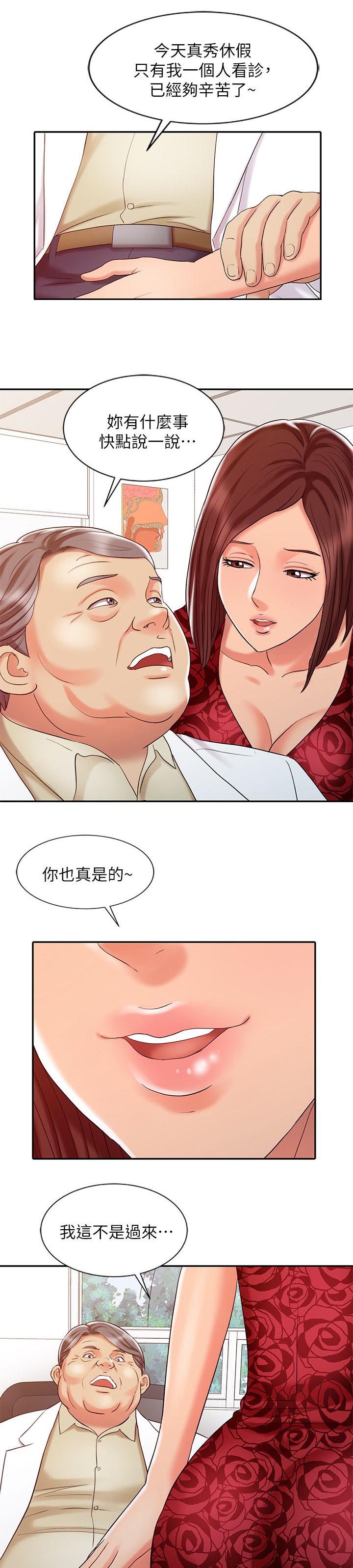 《弹指之间》漫画最新章节第18章：好久不见免费下拉式在线观看章节第【6】张图片