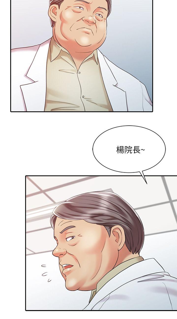 《弹指之间》漫画最新章节第18章：好久不见免费下拉式在线观看章节第【9】张图片