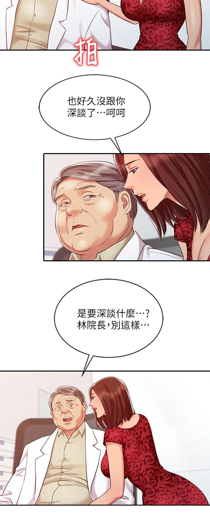 《弹指之间》漫画最新章节第18章：好久不见免费下拉式在线观看章节第【7】张图片