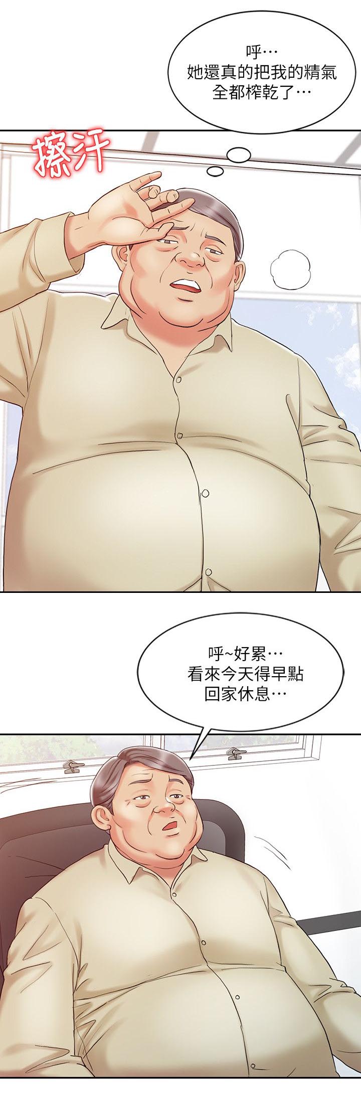 《弹指之间》漫画最新章节第19章：调和阴阳免费下拉式在线观看章节第【9】张图片