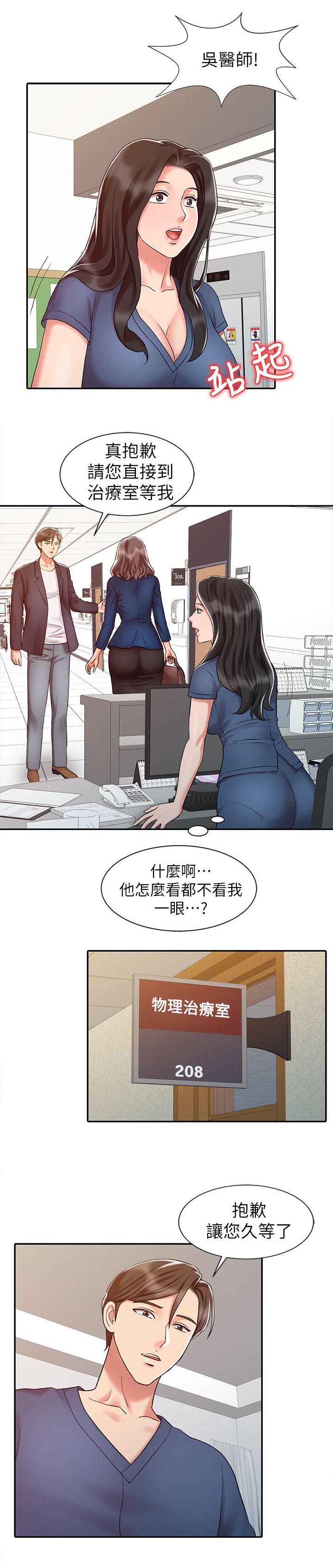 《弹指之间》漫画最新章节第21章：久等了免费下拉式在线观看章节第【1】张图片