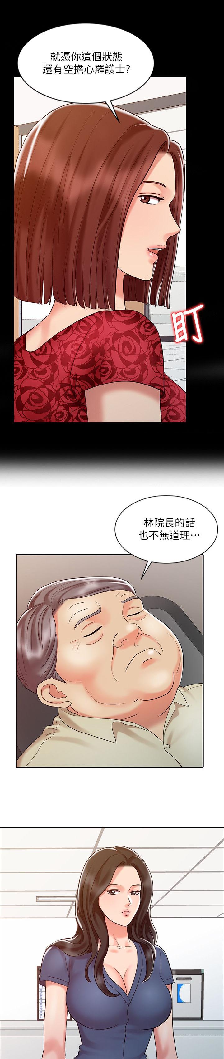 《弹指之间》漫画最新章节第21章：久等了免费下拉式在线观看章节第【5】张图片