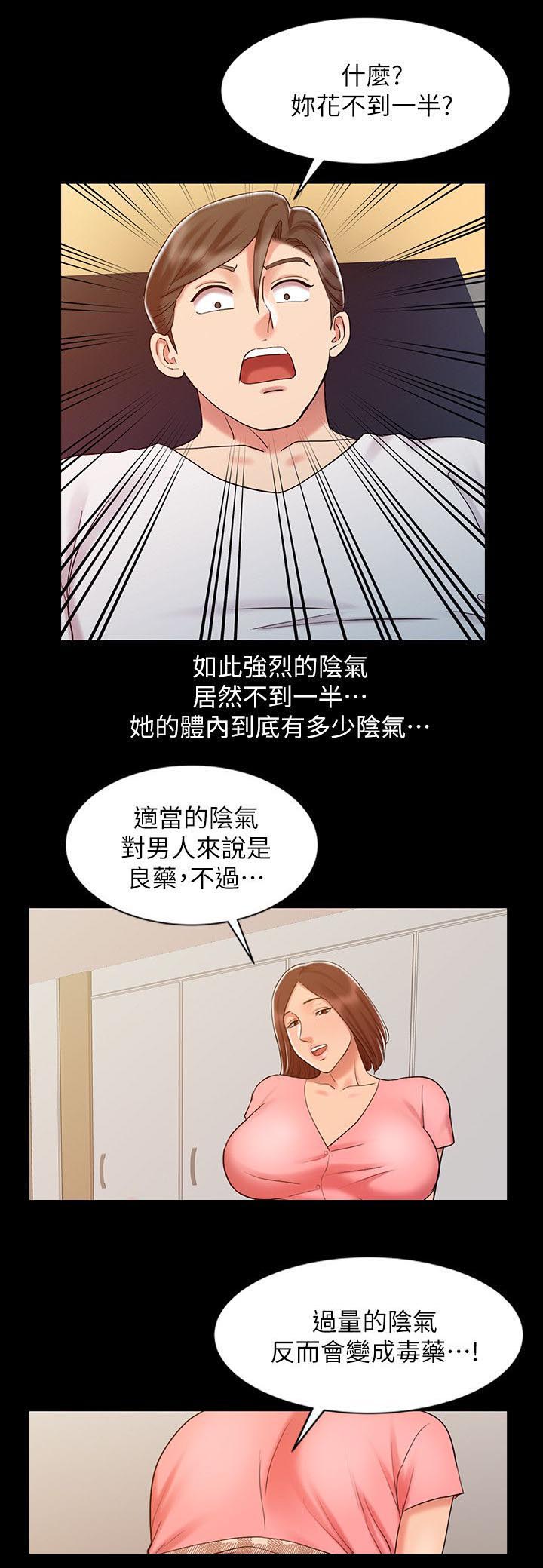 《弹指之间》漫画最新章节第22章：毒药免费下拉式在线观看章节第【1】张图片