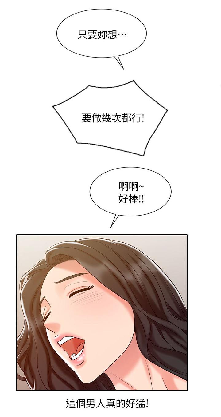 《弹指之间》漫画最新章节第23章：避免接触免费下拉式在线观看章节第【3】张图片