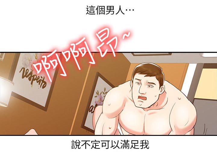 《弹指之间》漫画最新章节第23章：避免接触免费下拉式在线观看章节第【1】张图片