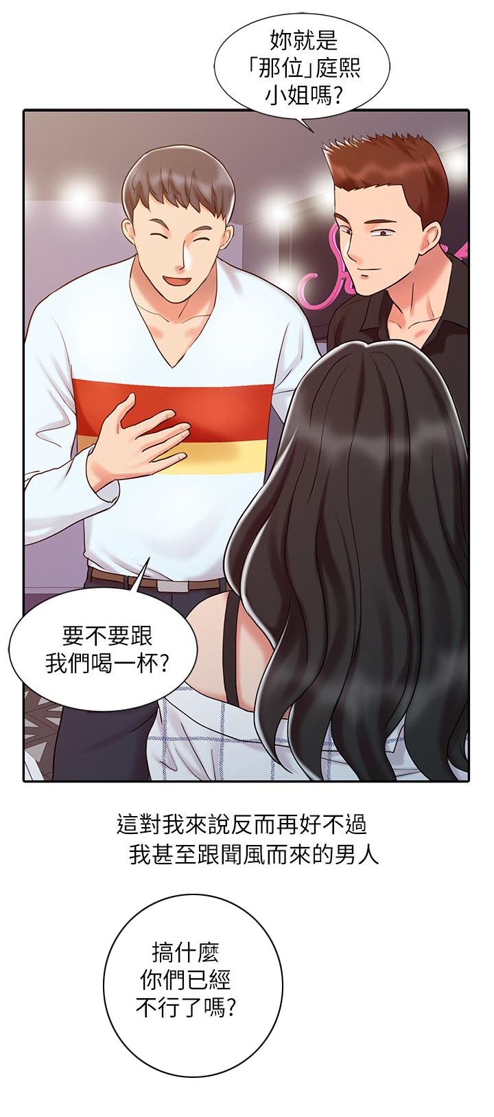 《弹指之间》漫画最新章节第24章：夜店寻欢免费下拉式在线观看章节第【3】张图片