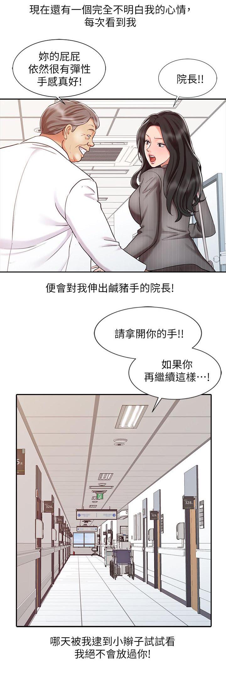 《弹指之间》漫画最新章节第24章：夜店寻欢免费下拉式在线观看章节第【6】张图片