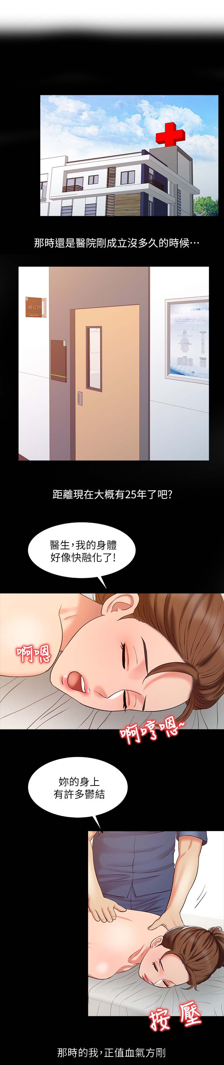 《弹指之间》漫画最新章节第25章：强烈阴气的女人免费下拉式在线观看章节第【6】张图片