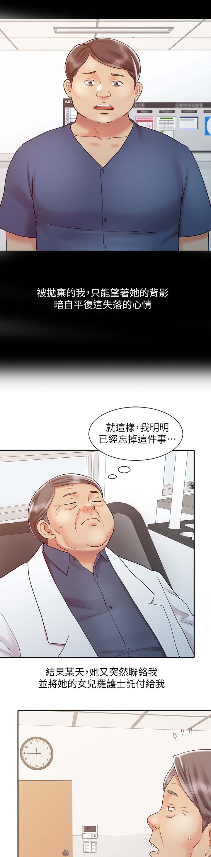 《弹指之间》漫画最新章节第26章：失魂落魄免费下拉式在线观看章节第【3】张图片