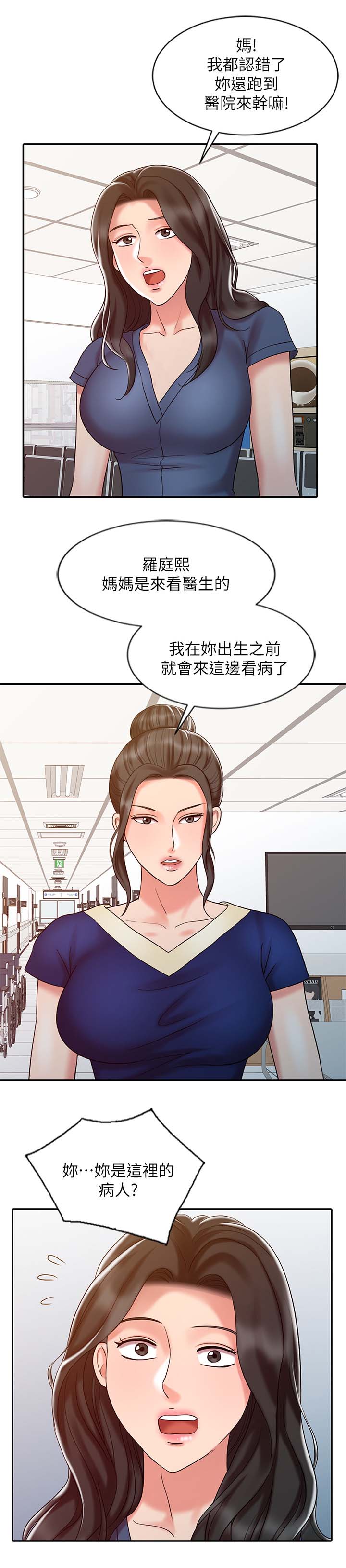 《弹指之间》漫画最新章节第27章：承受力免费下拉式在线观看章节第【2】张图片