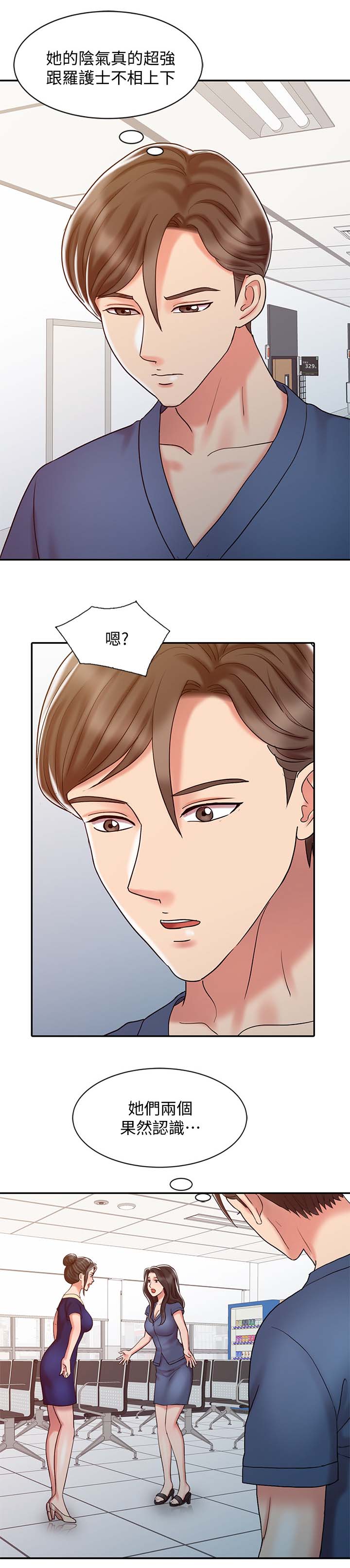 《弹指之间》漫画最新章节第27章：承受力免费下拉式在线观看章节第【3】张图片