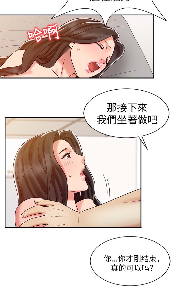 《弹指之间》漫画最新章节第31章：撑下去免费下拉式在线观看章节第【3】张图片