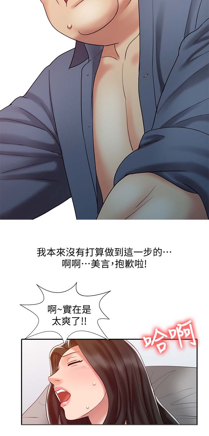 《弹指之间》漫画最新章节第31章：撑下去免费下拉式在线观看章节第【5】张图片