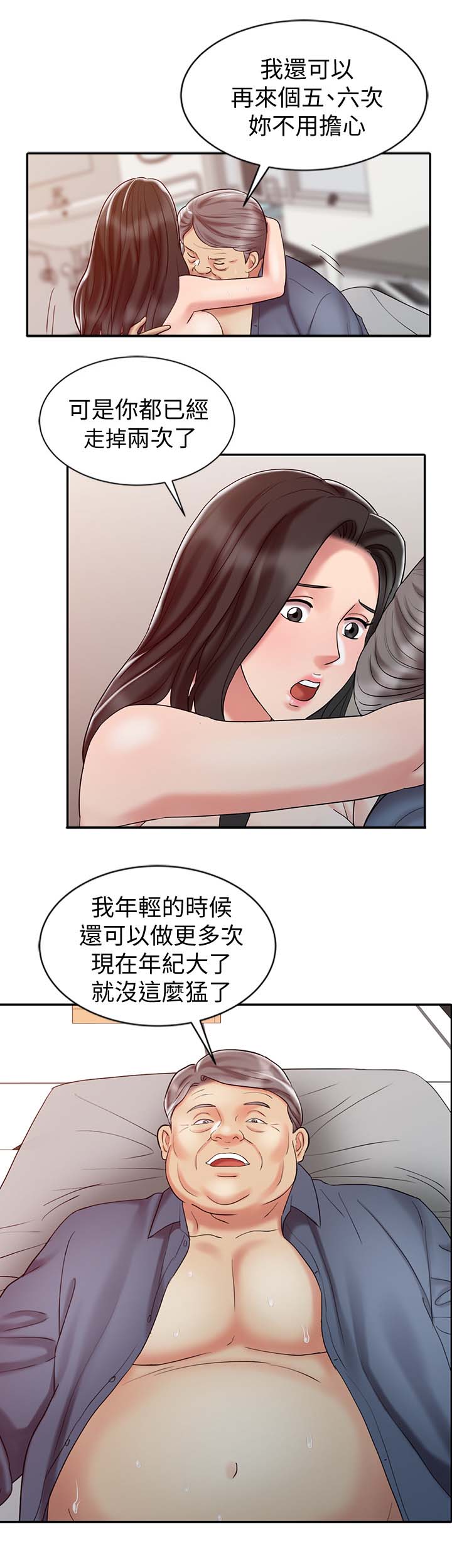 《弹指之间》漫画最新章节第31章：撑下去免费下拉式在线观看章节第【2】张图片