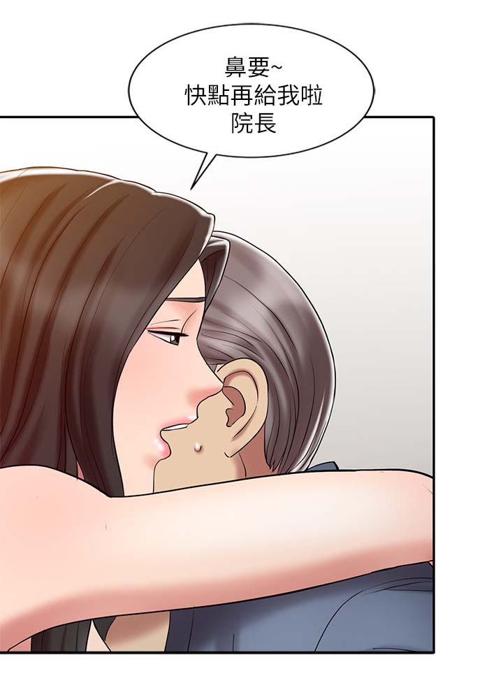 《弹指之间》漫画最新章节第32章：得想个办法免费下拉式在线观看章节第【2】张图片