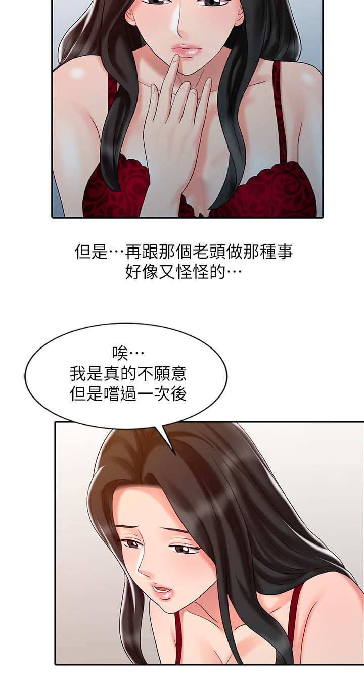 《弹指之间》漫画最新章节第34章：释放阴气免费下拉式在线观看章节第【2】张图片