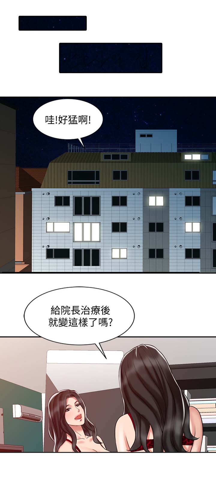 《弹指之间》漫画最新章节第34章：释放阴气免费下拉式在线观看章节第【5】张图片