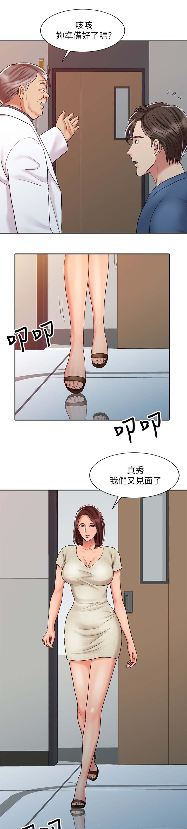 《弹指之间》漫画最新章节第34章：释放阴气免费下拉式在线观看章节第【7】张图片