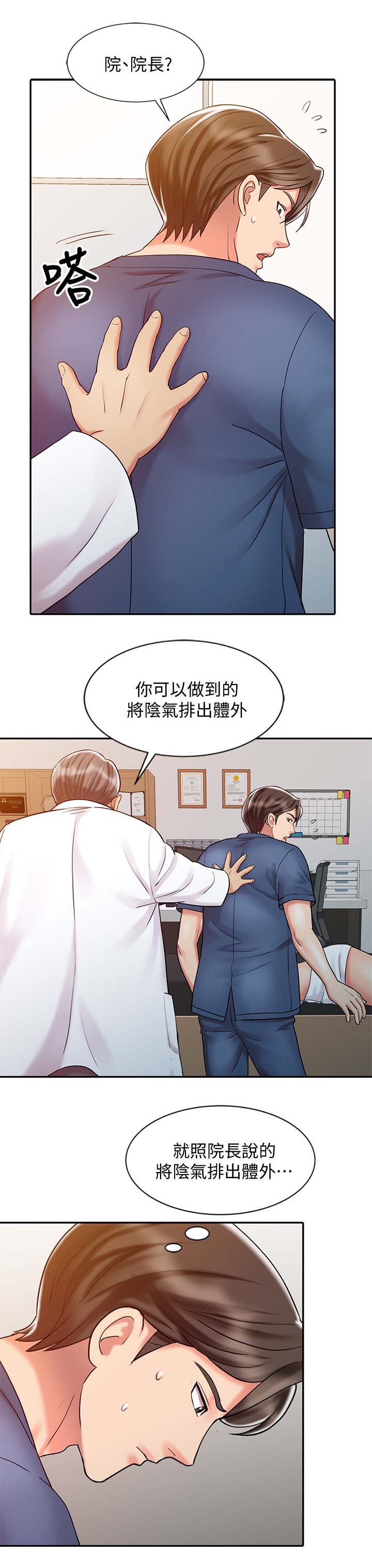 《弹指之间》漫画最新章节第35章：尝试免费下拉式在线观看章节第【9】张图片