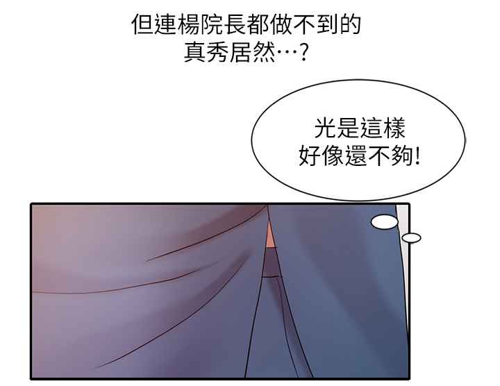 《弹指之间》漫画最新章节第36章：全部疏通免费下拉式在线观看章节第【5】张图片