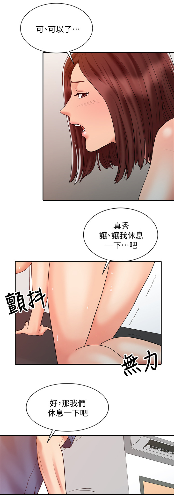 《弹指之间》漫画最新章节第36章：全部疏通免费下拉式在线观看章节第【11】张图片