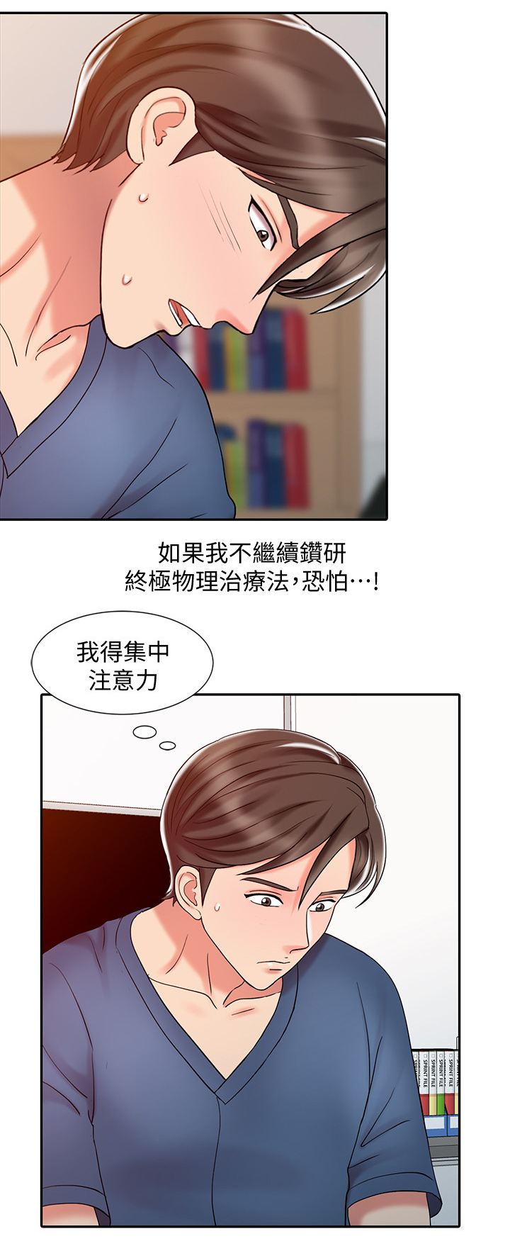 《弹指之间》漫画最新章节第36章：全部疏通免费下拉式在线观看章节第【12】张图片