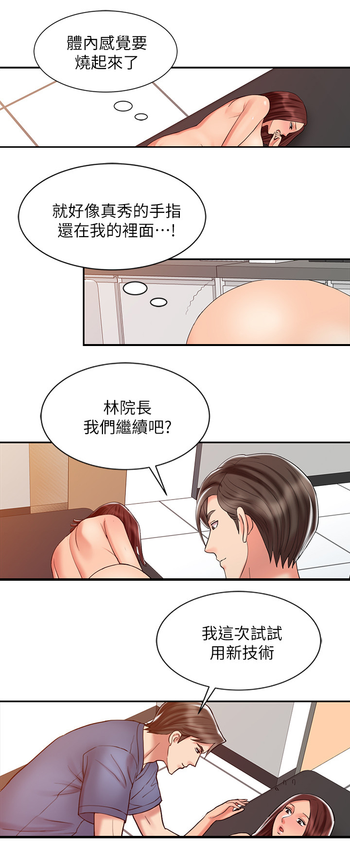 《弹指之间》漫画最新章节第36章：全部疏通免费下拉式在线观看章节第【10】张图片