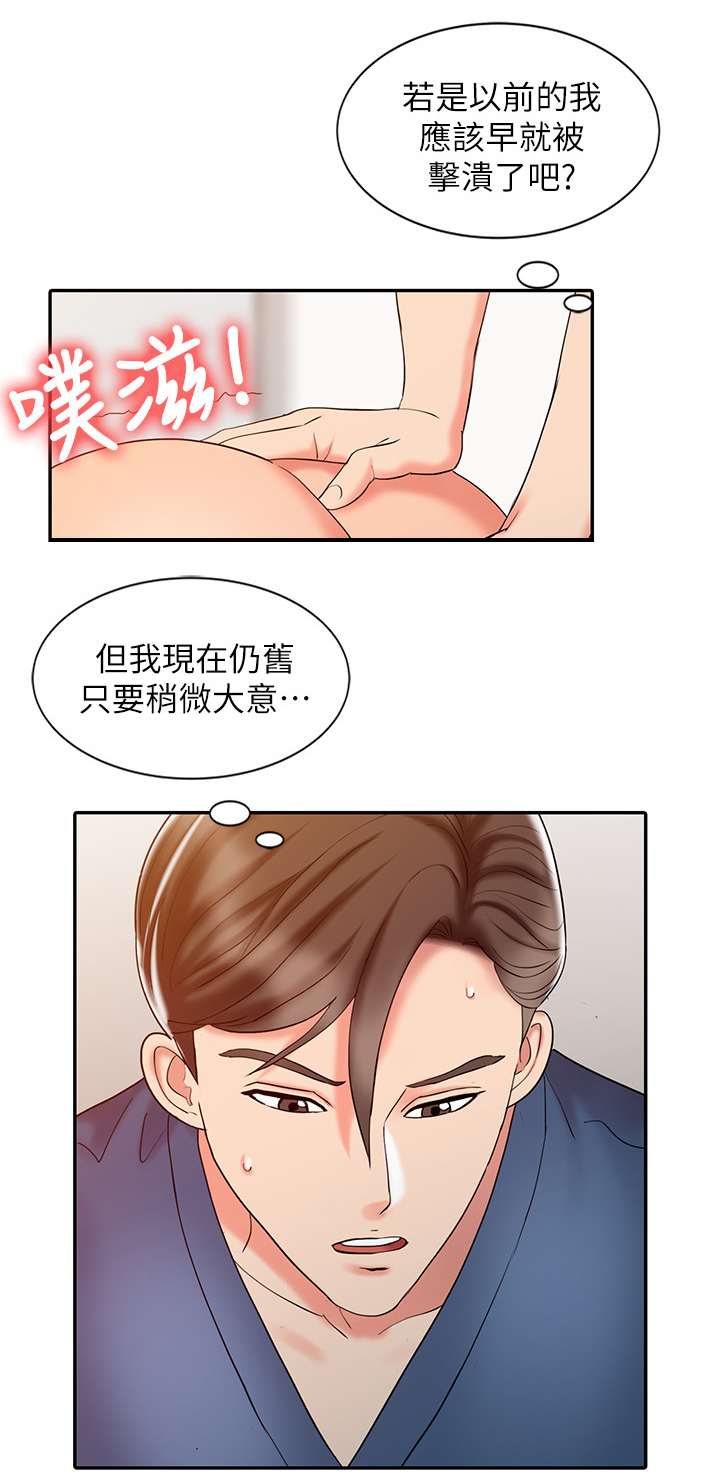 《弹指之间》漫画最新章节第36章：全部疏通免费下拉式在线观看章节第【13】张图片