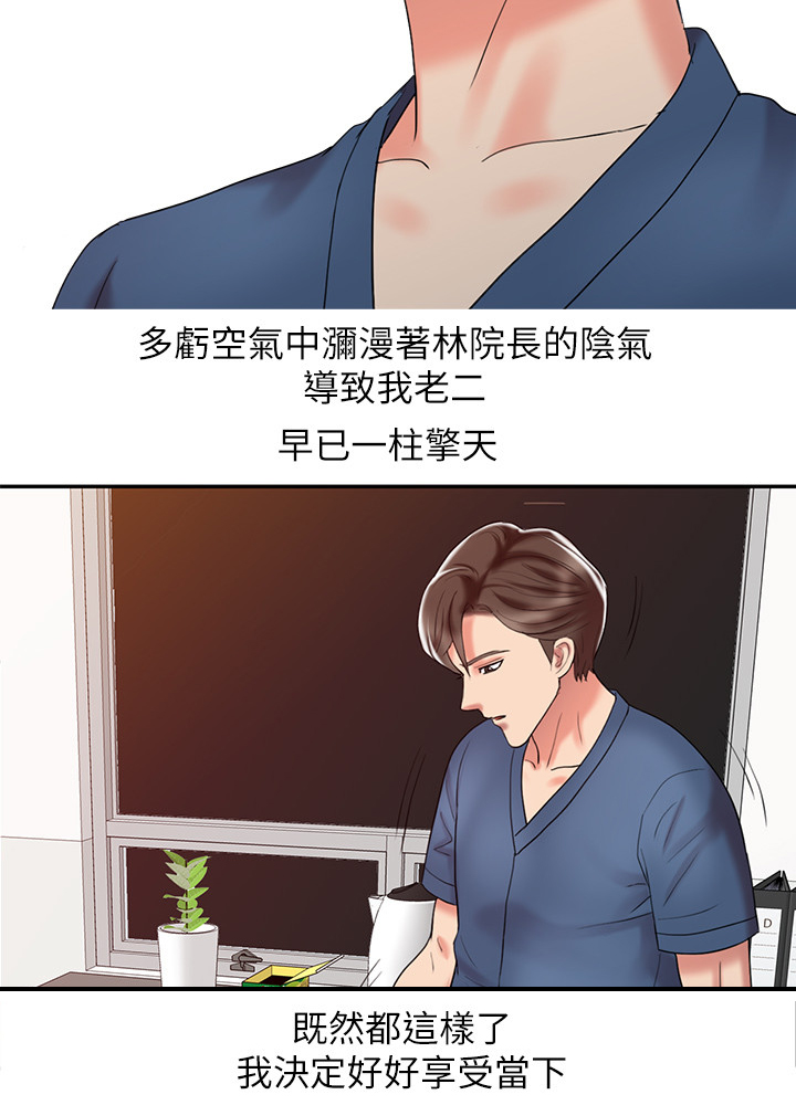 《弹指之间》漫画最新章节第36章：全部疏通免费下拉式在线观看章节第【1】张图片