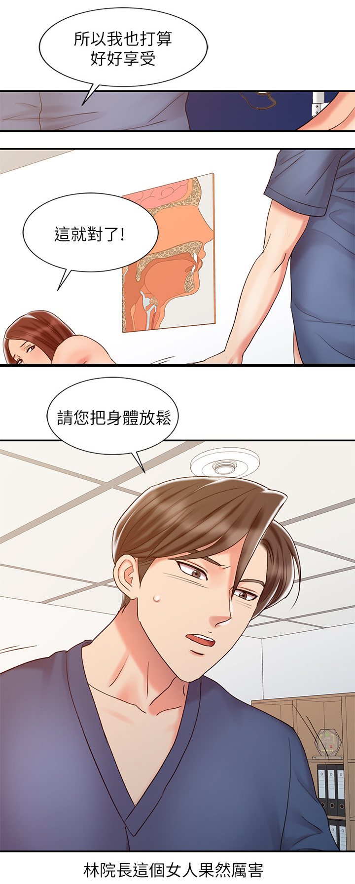 《弹指之间》漫画最新章节第37章：进化免费下拉式在线观看章节第【2】张图片