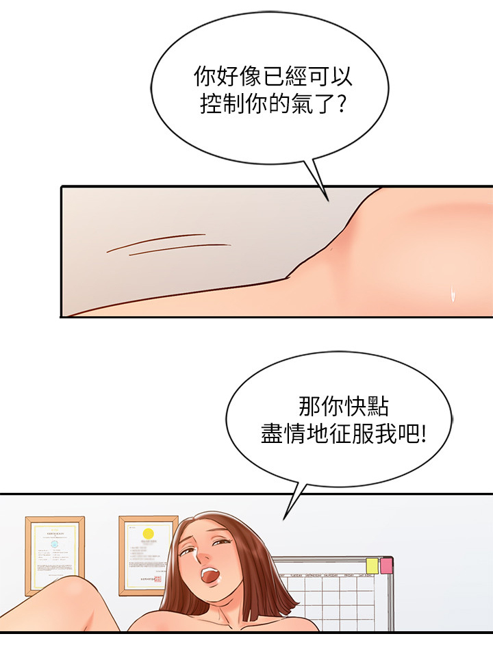 《弹指之间》漫画最新章节第37章：进化免费下拉式在线观看章节第【14】张图片