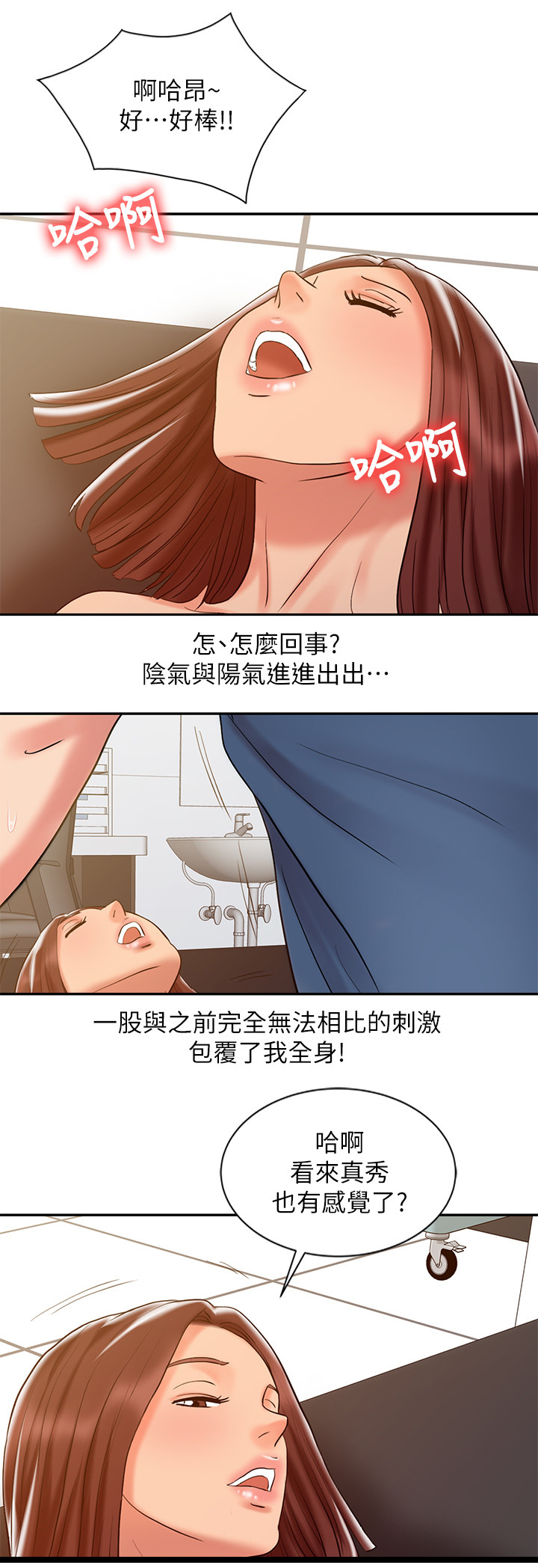 《弹指之间》漫画最新章节第37章：进化免费下拉式在线观看章节第【10】张图片