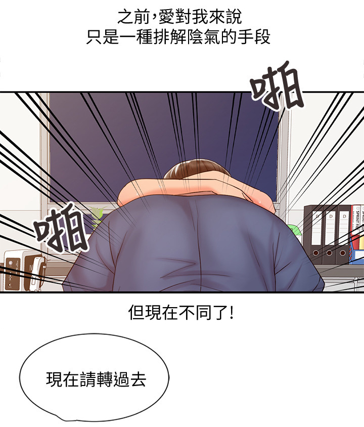 《弹指之间》漫画最新章节第37章：进化免费下拉式在线观看章节第【6】张图片