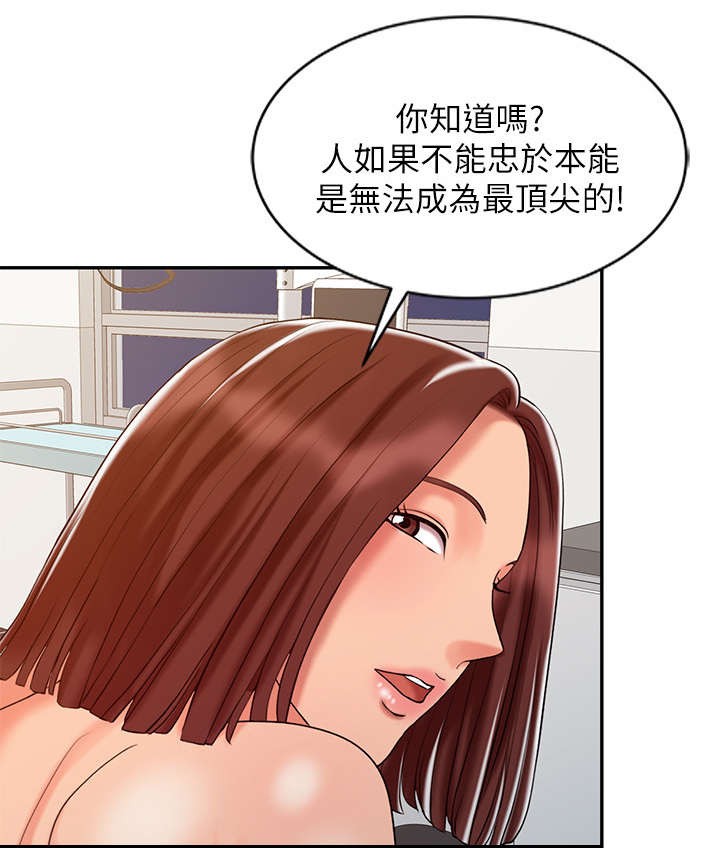 《弹指之间》漫画最新章节第37章：进化免费下拉式在线观看章节第【4】张图片