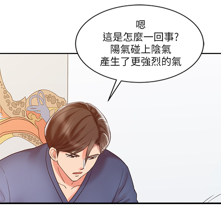 《弹指之间》漫画最新章节第37章：进化免费下拉式在线观看章节第【9】张图片