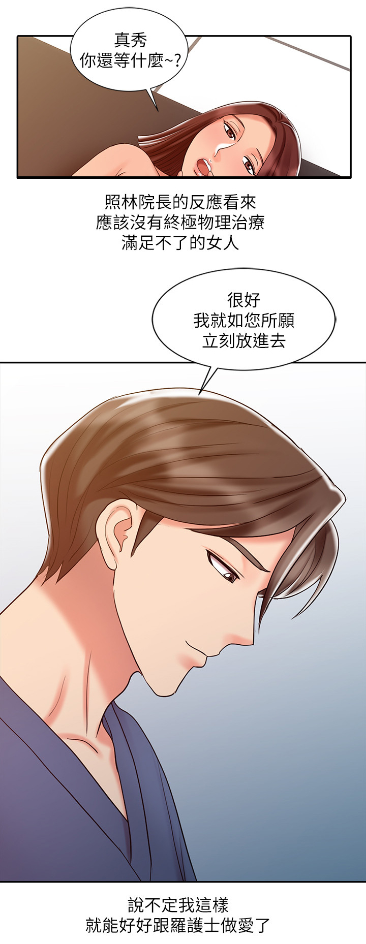 《弹指之间》漫画最新章节第37章：进化免费下拉式在线观看章节第【12】张图片