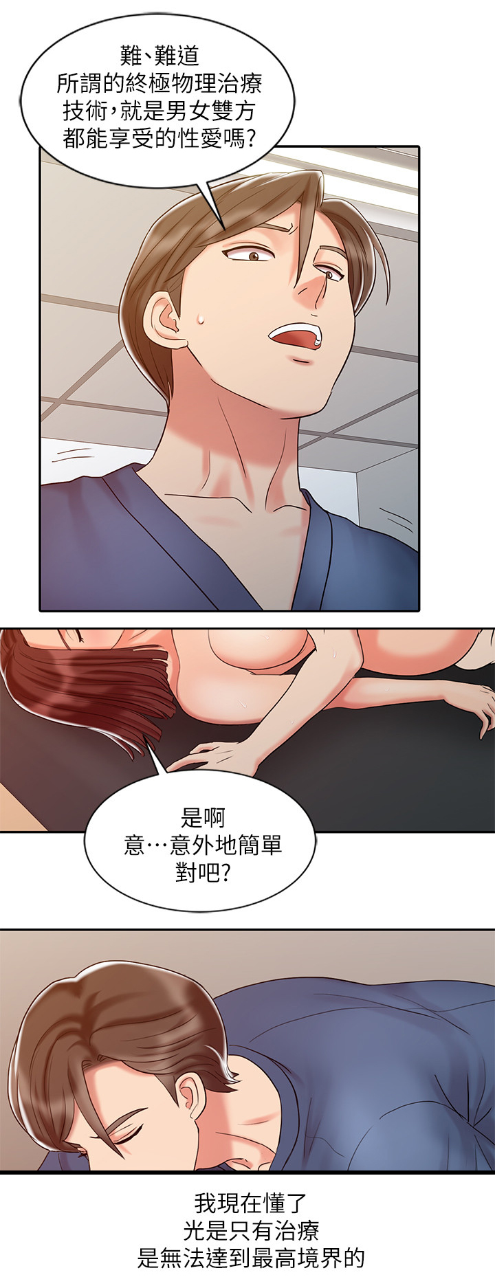 《弹指之间》漫画最新章节第37章：进化免费下拉式在线观看章节第【8】张图片