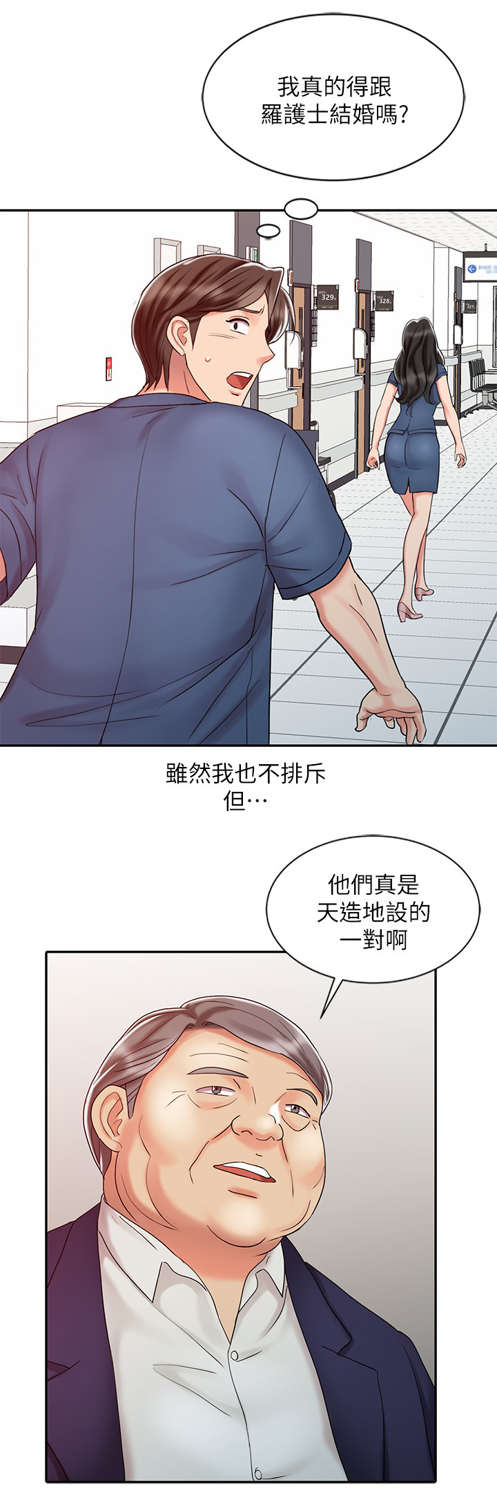 《弹指之间》漫画最新章节第39章：告白免费下拉式在线观看章节第【6】张图片