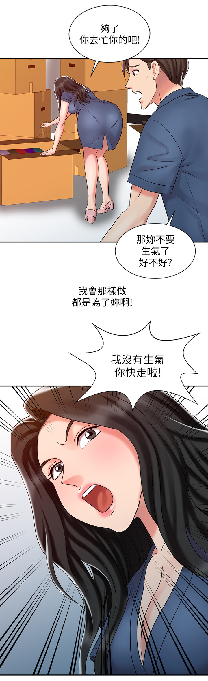 《弹指之间》漫画最新章节第39章：告白免费下拉式在线观看章节第【4】张图片