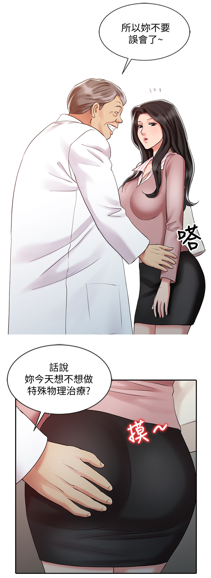 《弹指之间》漫画最新章节第41章：联系免费下拉式在线观看章节第【4】张图片