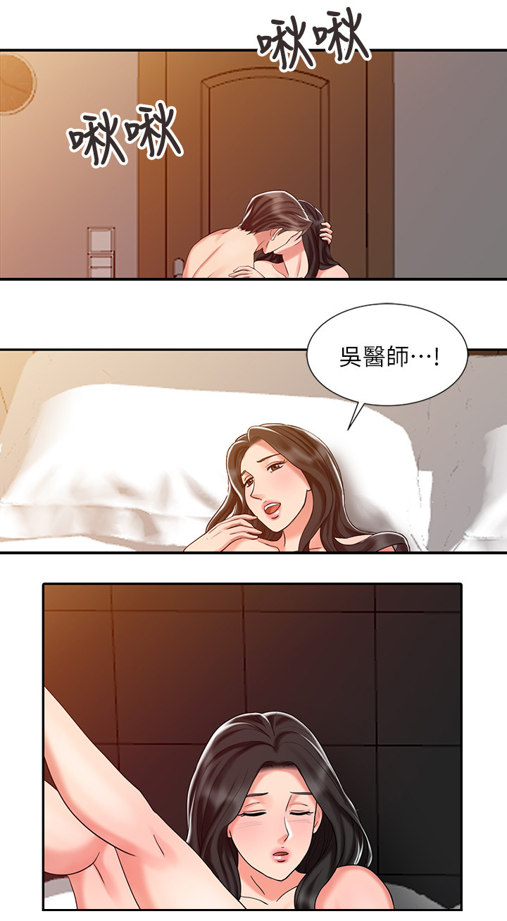 《弹指之间》漫画最新章节第43章：对待女朋友一样免费下拉式在线观看章节第【4】张图片