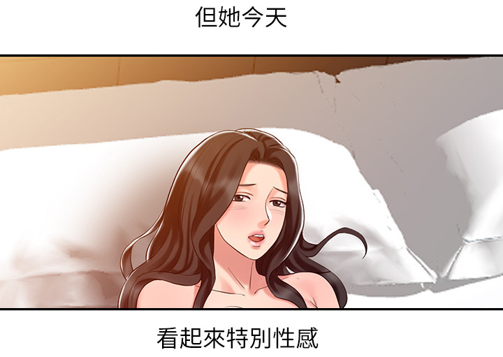 《弹指之间》漫画最新章节第43章：对待女朋友一样免费下拉式在线观看章节第【3】张图片