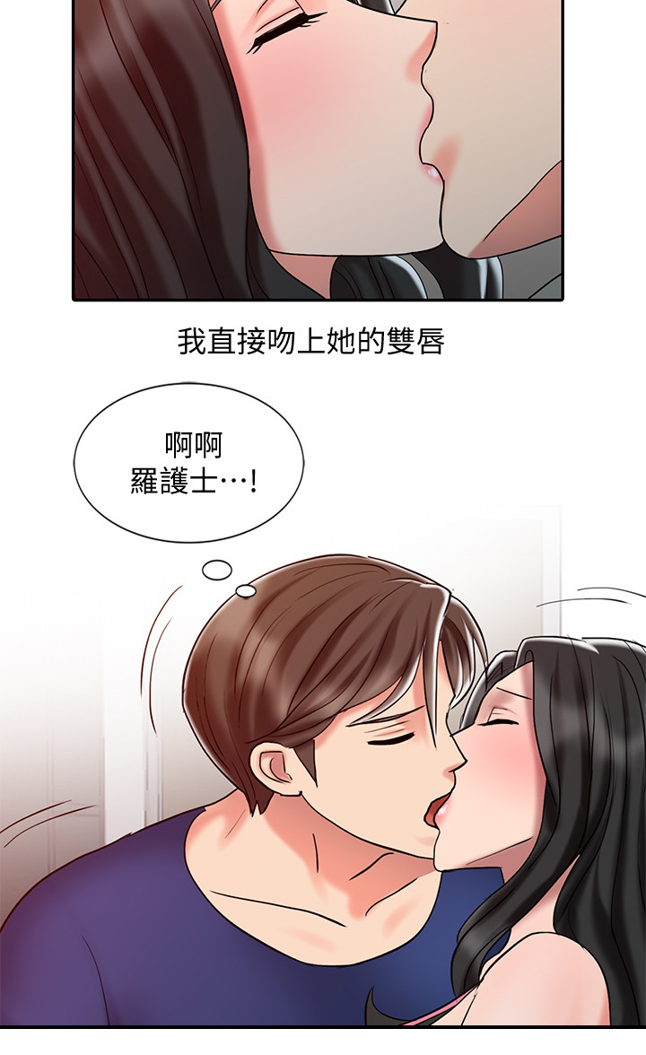 《弹指之间》漫画最新章节第43章：对待女朋友一样免费下拉式在线观看章节第【5】张图片